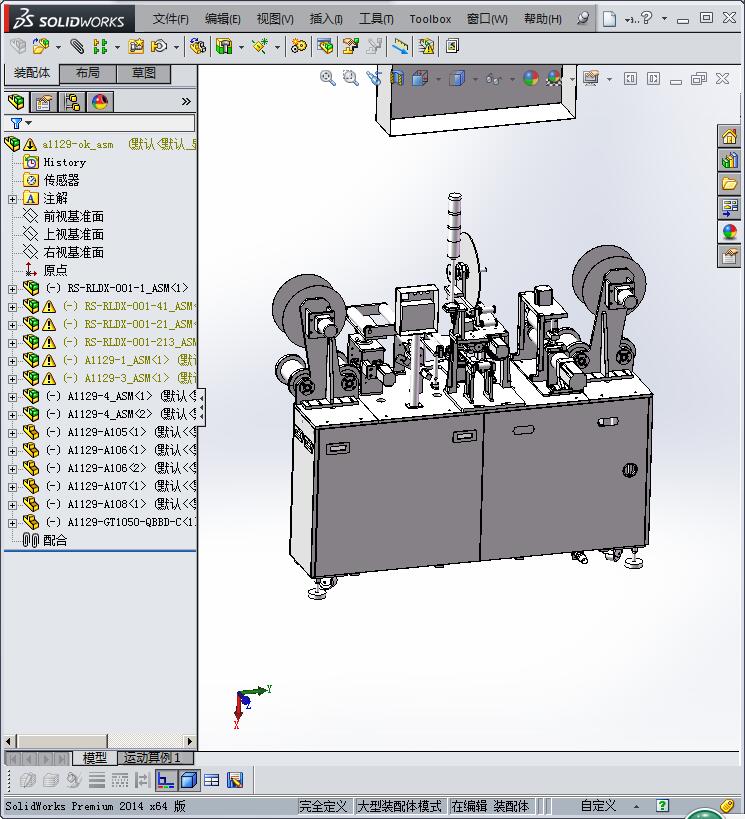 FFC贴合后打补强版设备3D模型