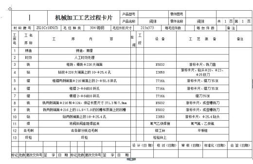 Q159-阀体零件的机械加工工艺及镗孔夹具设计【三维SolidWorks】缩略图