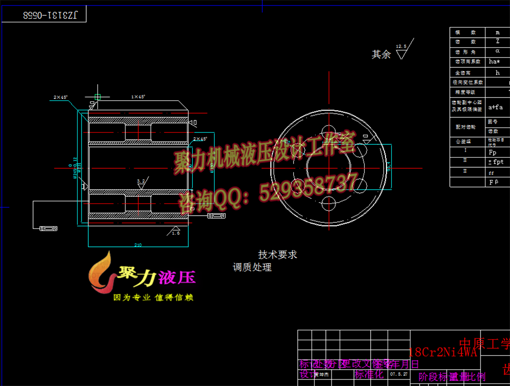 5A060--滚筒采煤机截割部的设计