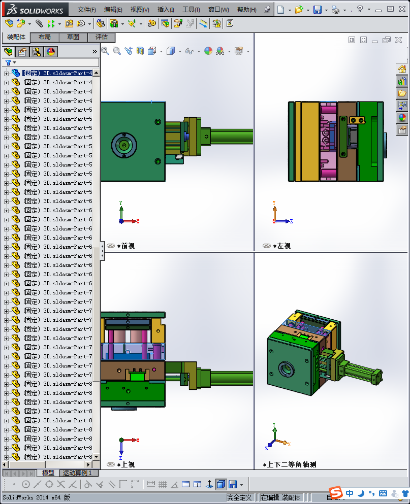制作手机磨具