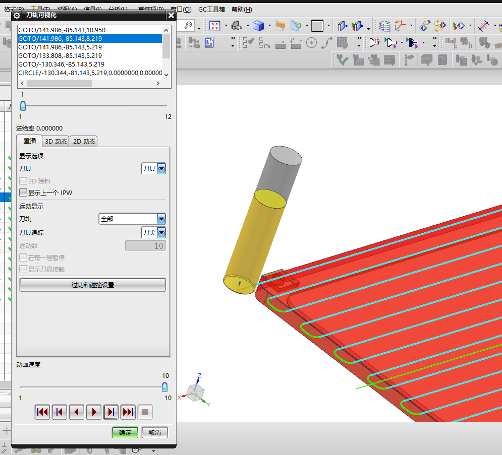 一款平板电脑外壳铣外观面程序模型