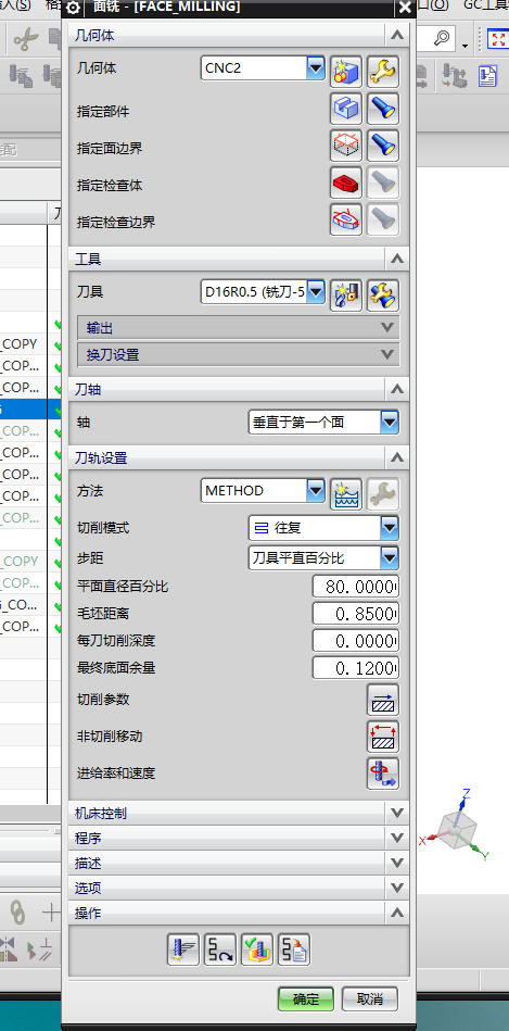 一款平板电脑外壳铣外观面程序模型