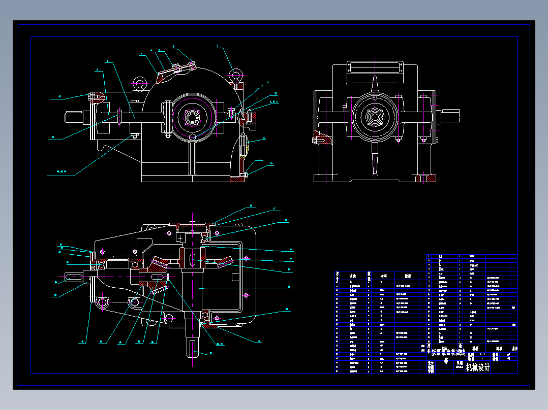 一级圆锥齿轮减速器