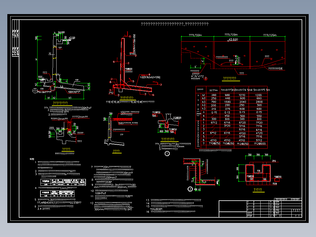 钢筋混凝土悬臂式挡土墙大样CAD图纸1
