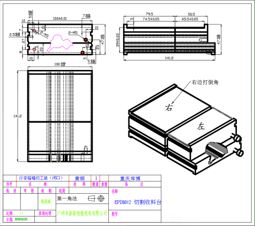 汽车密封条EPDM硬骨架裁断收料生产线(sw18可编辑+工程图+bom）缩略图