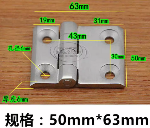 A0003638-铰链合页 W50x63x6T缩略图