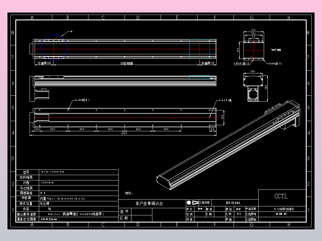 CCTL模组TL135-S1000-BM.DWG