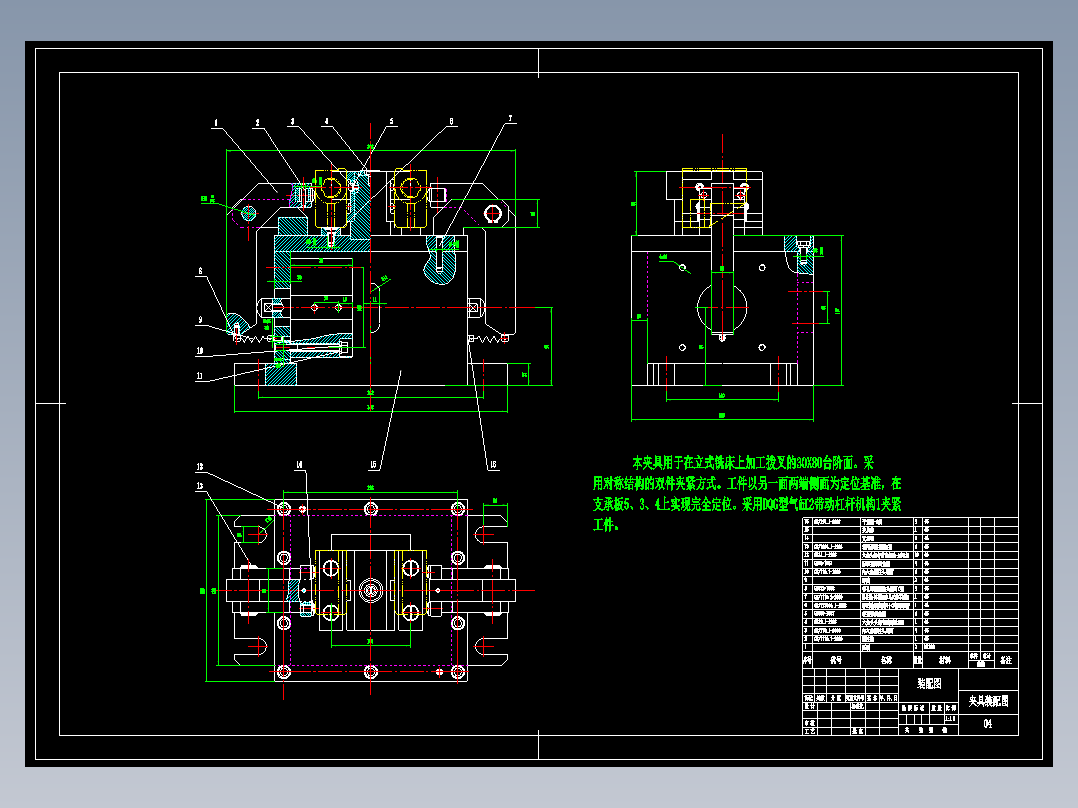 831003拨叉加工工艺及铣30×80台阶面【铣72台阶面】夹具设计【气缸夹紧】