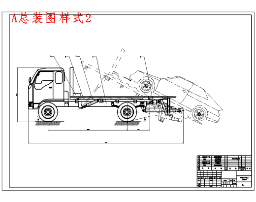 多功能平板道路清障车（拖拽车）整体设计含15张CAD图缩略图