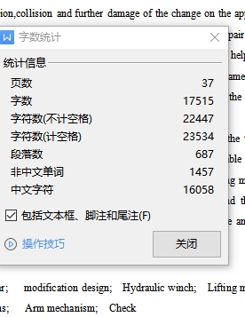 多功能平板道路清障车（拖拽车）整体设计含15张CAD图
