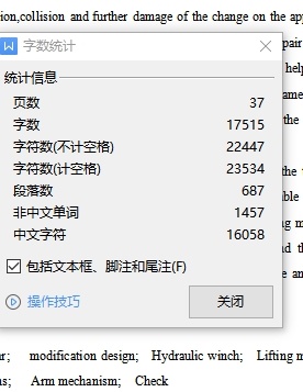 多功能平板道路清障车（拖拽车）整体设计含15张CAD图缩略图