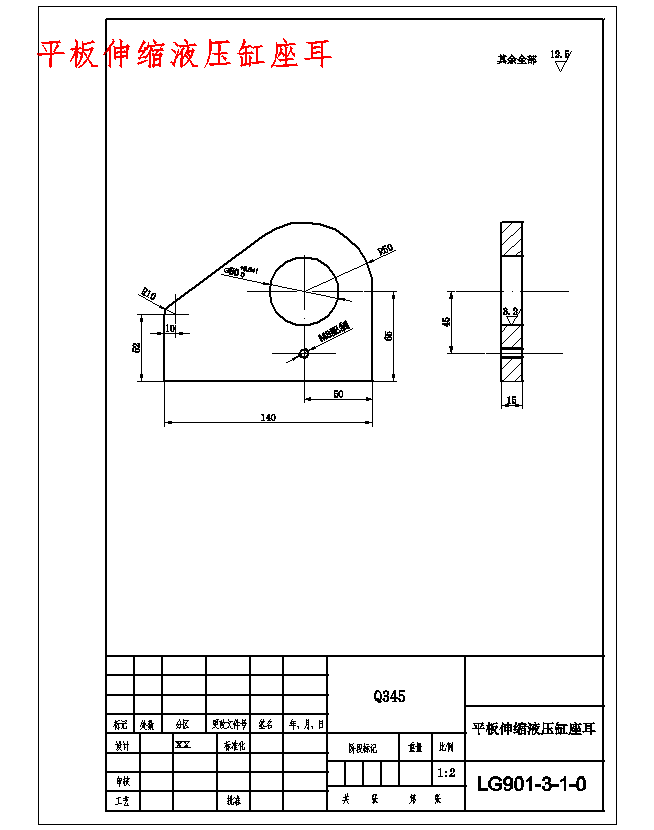 多功能平板道路清障车（拖拽车）整体设计含15张CAD图