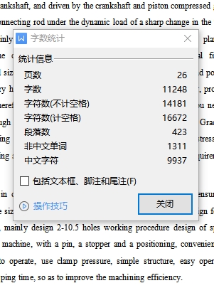 连杆的钻2-φ10.5孔夹具设计及加工工艺装备含非标6张CAD图