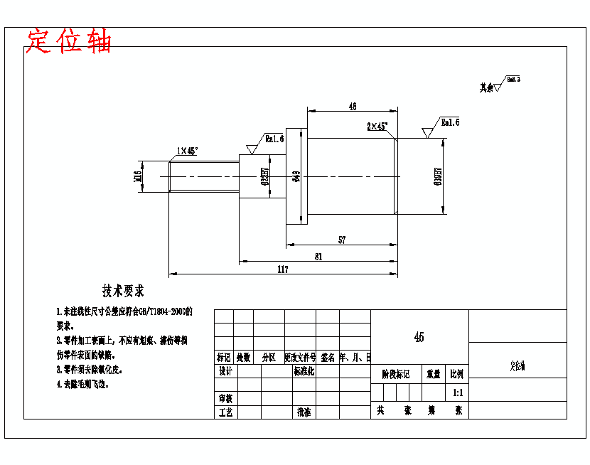 连杆的钻2-φ10.5孔夹具设计及加工工艺装备含非标6张CAD图