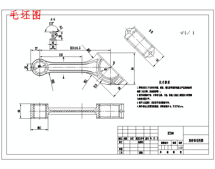 连杆的钻2-φ10.5孔夹具设计及加工工艺装备含非标6张CAD图