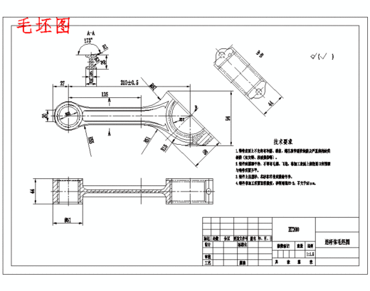 连杆的钻2-φ10.5孔夹具设计及加工工艺装备含非标6张CAD图缩略图