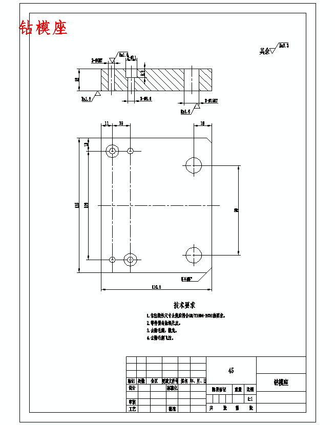 连杆的钻2-φ10.5孔夹具设计及加工工艺装备含非标6张CAD图