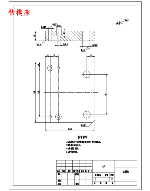 连杆的钻2-φ10.5孔夹具设计及加工工艺装备含非标6张CAD图缩略图