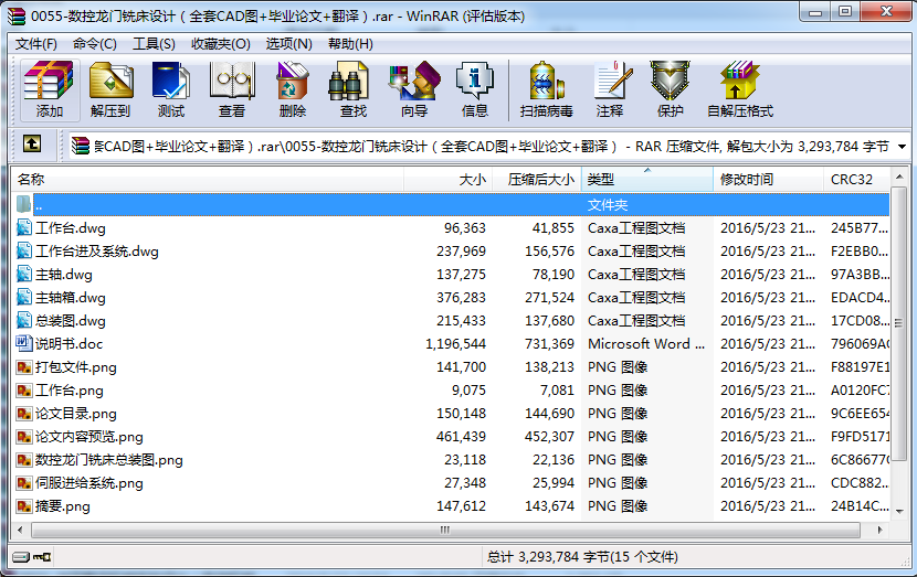 0056-型钢堆垛机设计