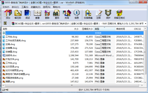 0056-型钢堆垛机设计缩略图