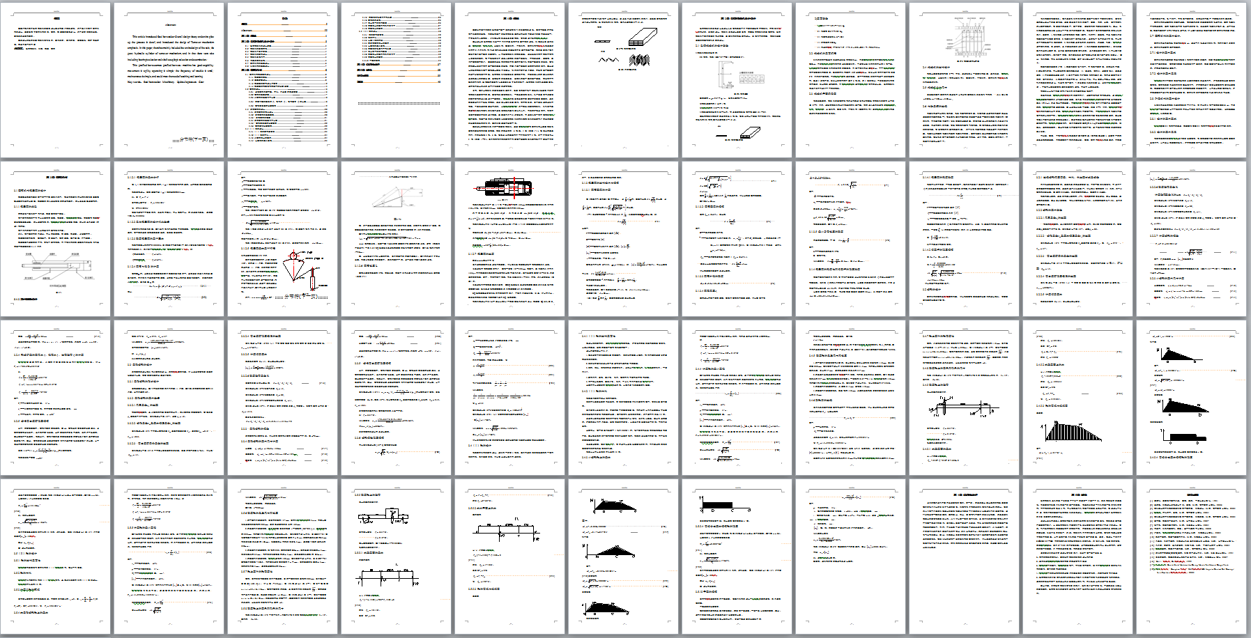 0056-型钢堆垛机设计