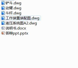 液压挖掘机工作装置及液压系统设计缩略图