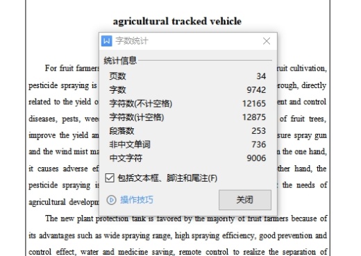 农用履带车阻尼加长杆的设计含6张CAD图缩略图