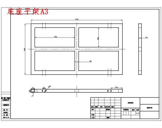 农用履带车阻尼加长杆的设计含6张CAD图缩略图