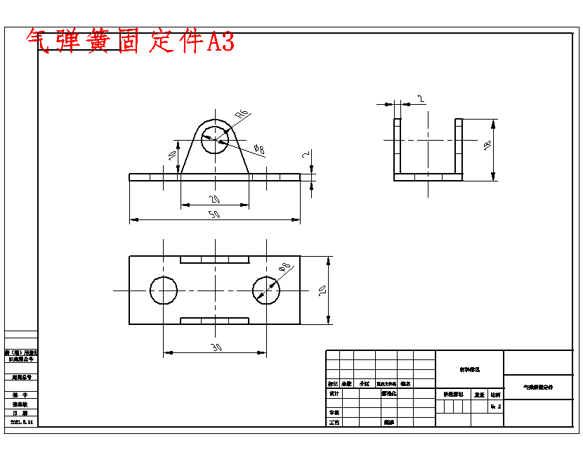农用履带车阻尼加长杆的设计含6张CAD图