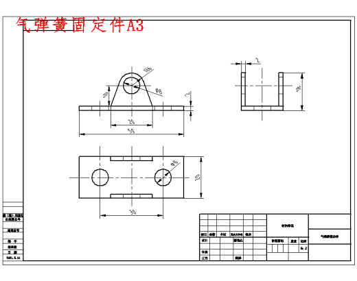 农用履带车阻尼加长杆的设计含6张CAD图缩略图