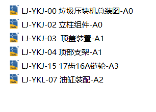 垃圾液压压块机 (SW+CAD+计算)缩略图