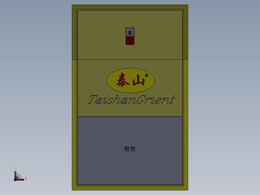 泰山香烟模型前视图