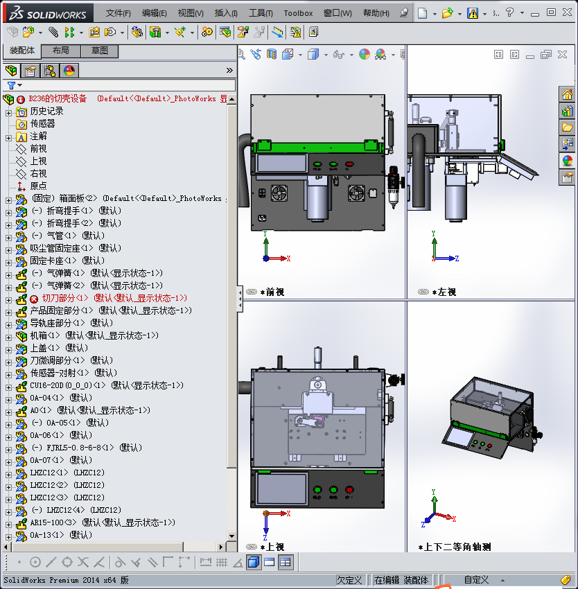 手机电源壳切割检测机