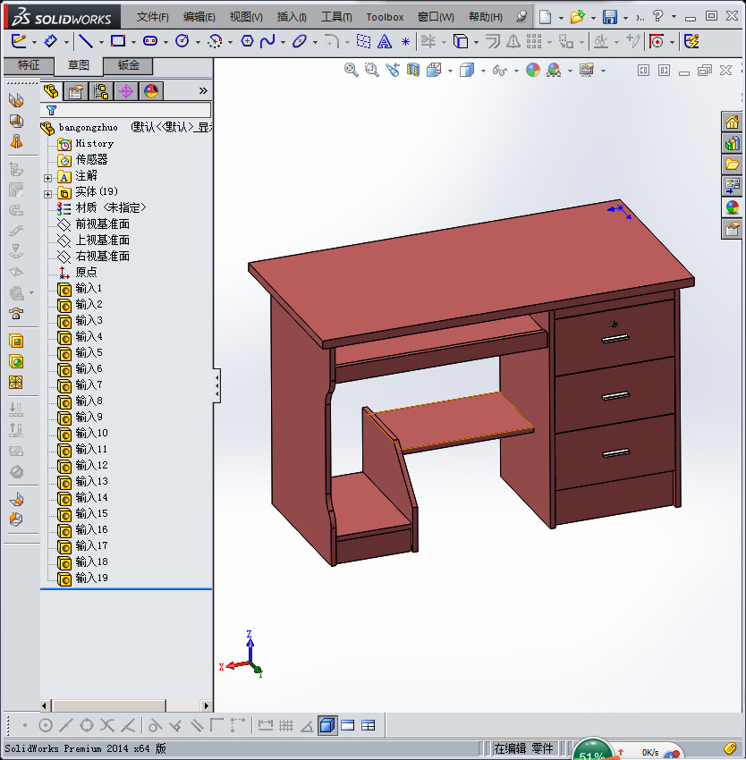 电脑桌3D模型