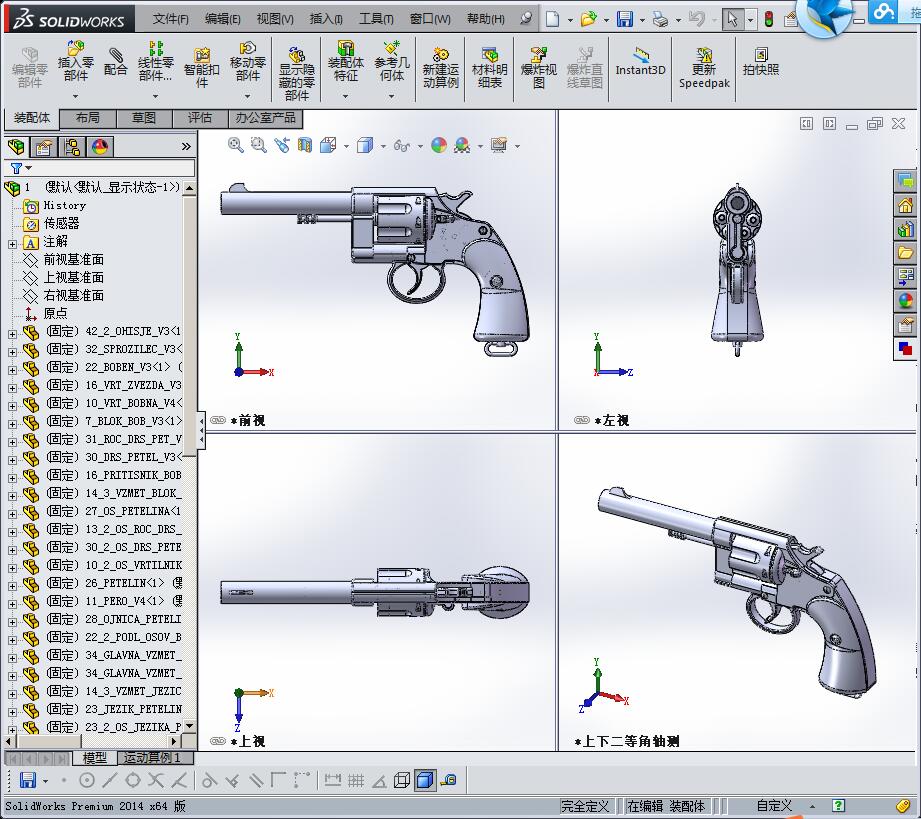 柯尔特M1909左轮手枪（CAL.45口径）