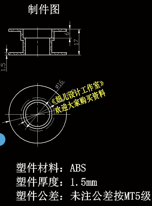 线圈骨架塑料成型工艺及模具设计（φ38）【一模两件】