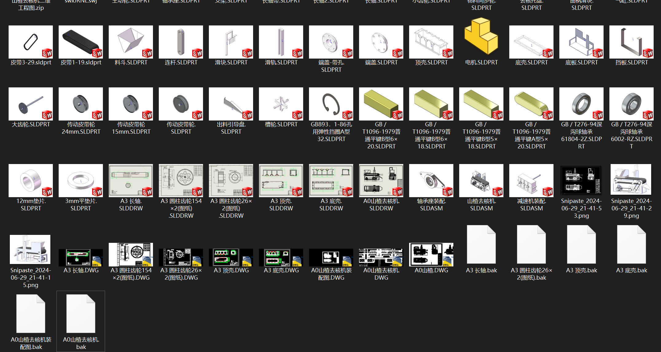 山楂去核机3D 装配图 零件图 说明书