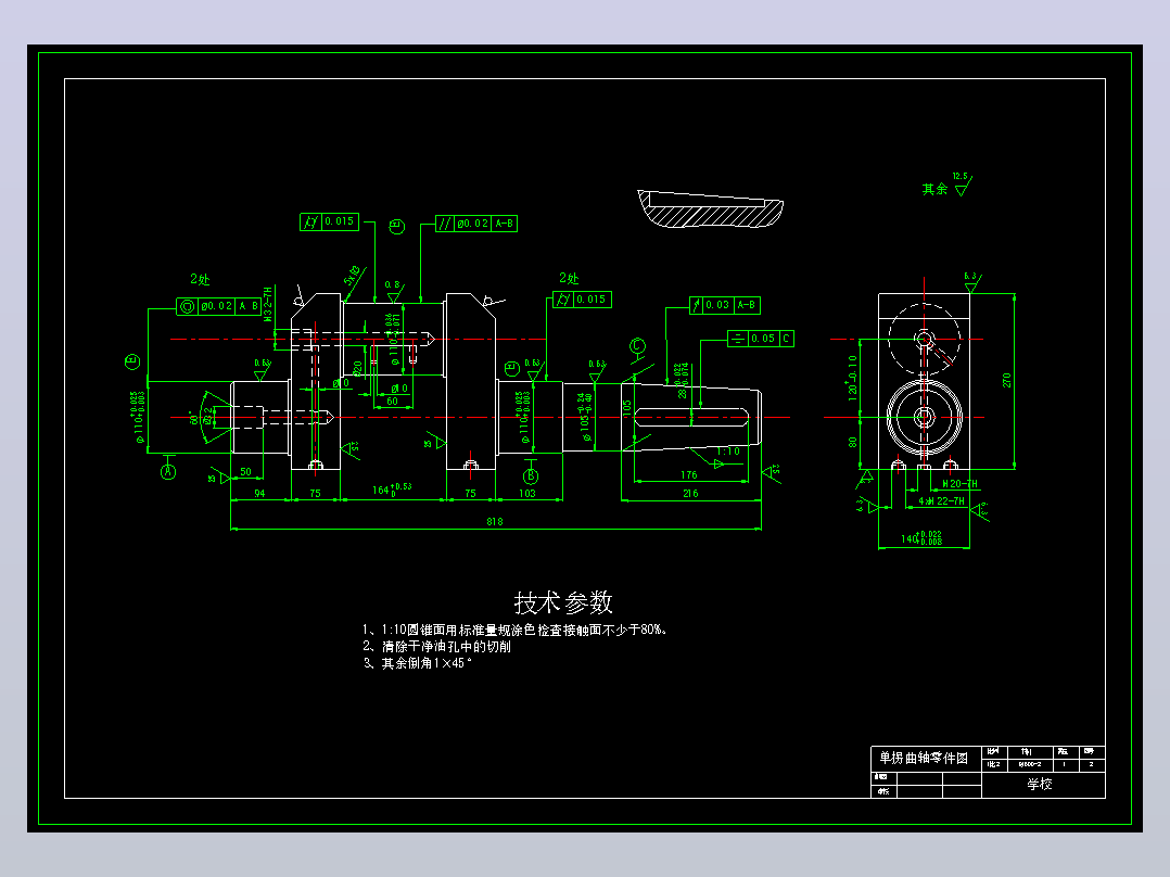 连杆盖夹具设计图纸资料