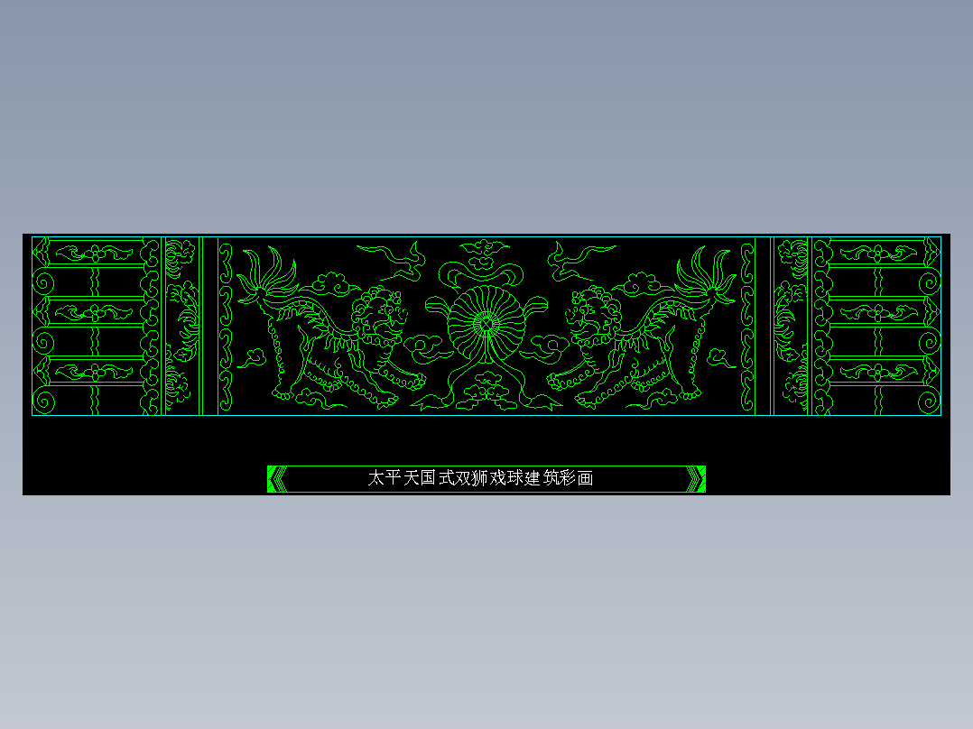 家装图库一-FH02039F