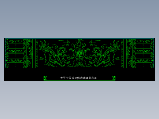 家装图库一-FH02039F