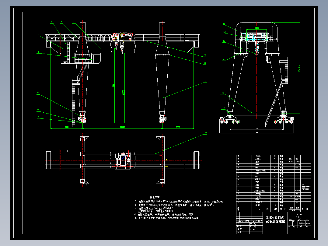 双梁A型门式起重机结构设计