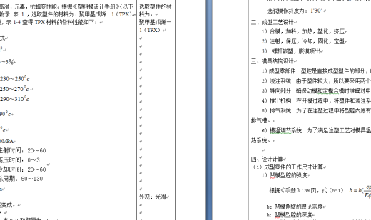 方便饭盒上盖设计缩略图