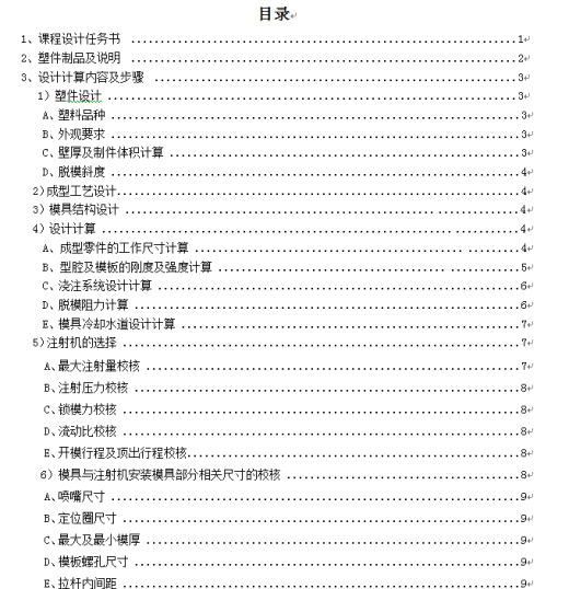 方便饭盒上盖设计缩略图