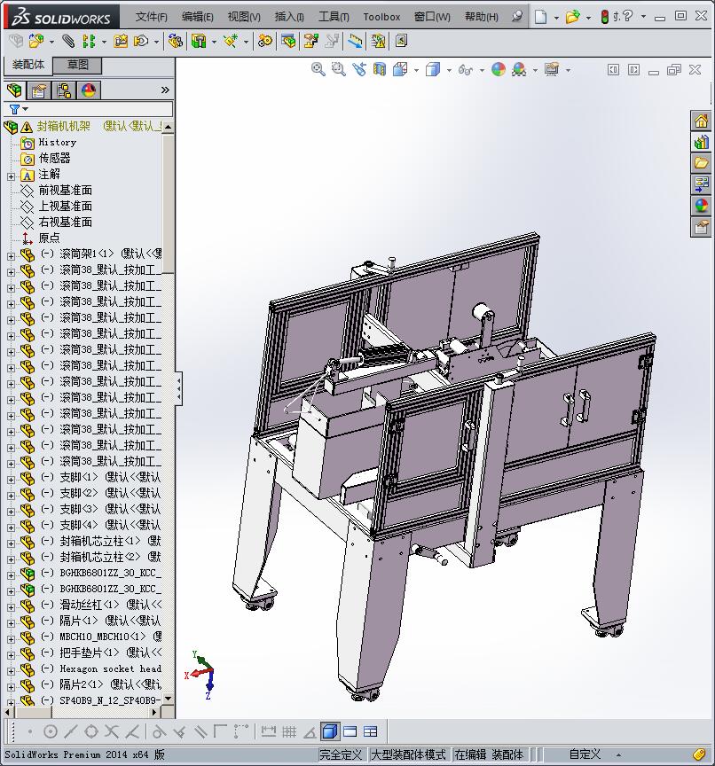 自动封箱机3D档