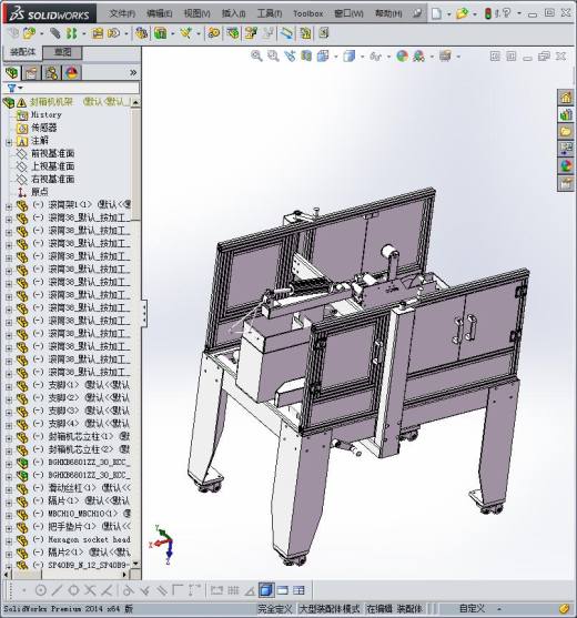 自动封箱机3D档缩略图