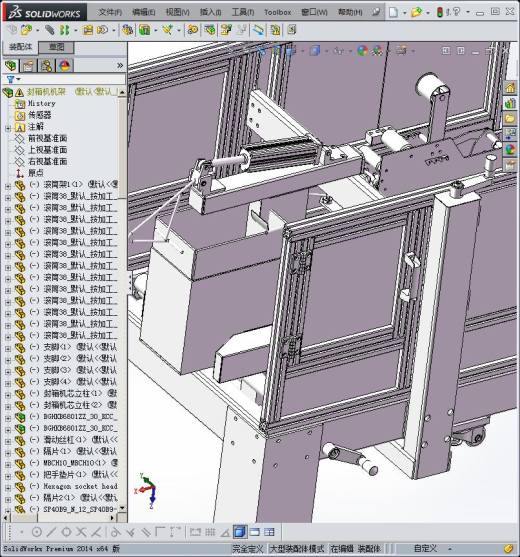 自动封箱机3D档缩略图