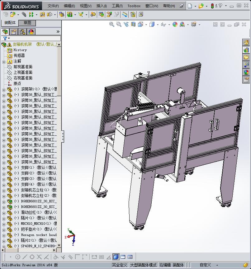 自动封箱机3D档