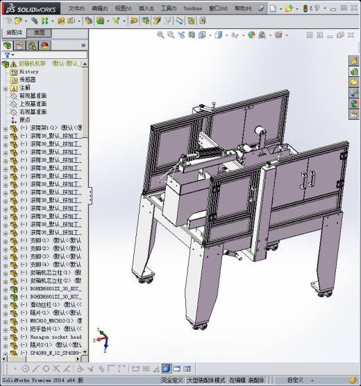 自动封箱机3D档缩略图
