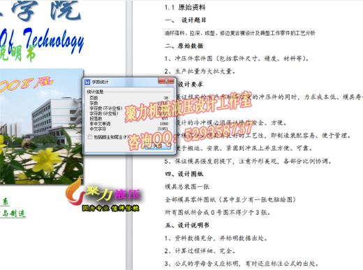 5A086--模具设计油杯说明书缩略图