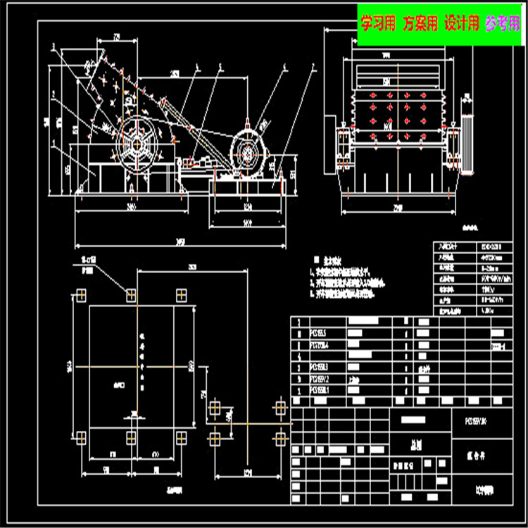 反击锤式破碎机CAD图 机械设计参考资料设计素材